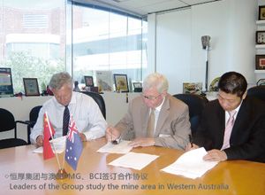 與澳洲FMG、BIC簽訂合作協(xié)議